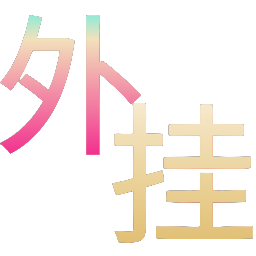2025年和平精英辅助技术的发展趋势的配图，内容相关：不同辅助工具的功能差异较大，有的仅提供基础透视，而高端版本则包含自动压枪、物资追踪等。玩家应根据自身...