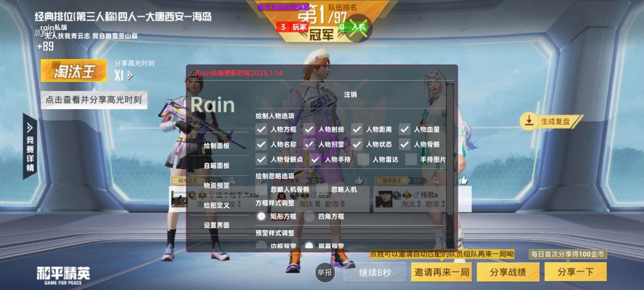 2025年和平精英辅助技术的发展趋势的配图，内容相关：和平精英辅助工具近年来受到许多玩家的关注，主要因其提供多种实用功能，如自瞄、透视、无后坐力等。这些功...